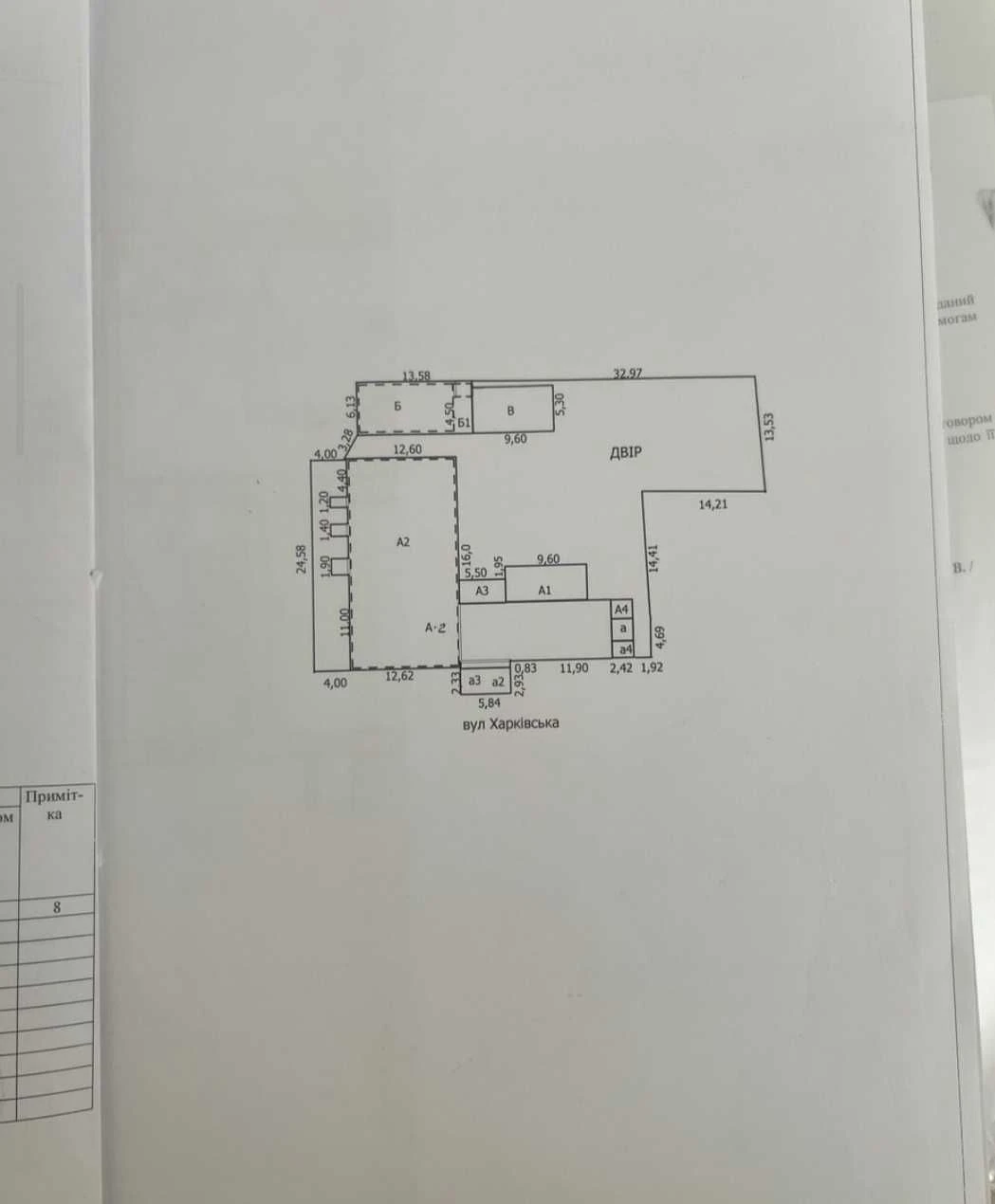 Продам здание в Чугуеве