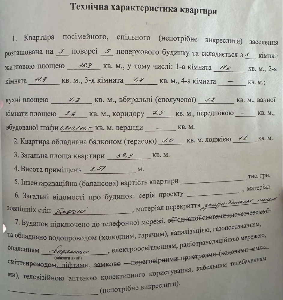 3-комнатная квартира