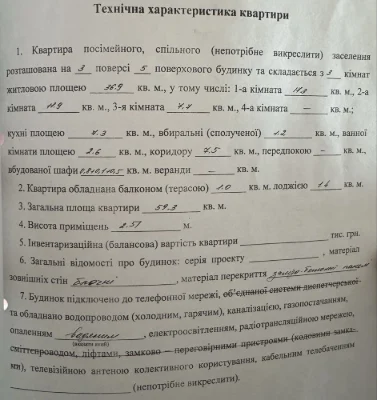 3-комнатная квартира