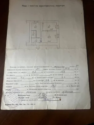 Продам 2 кімнатну квартиру