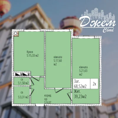 Простора 2-х кімнатна (68,52 м²) від забудовника! ЖК Джем.