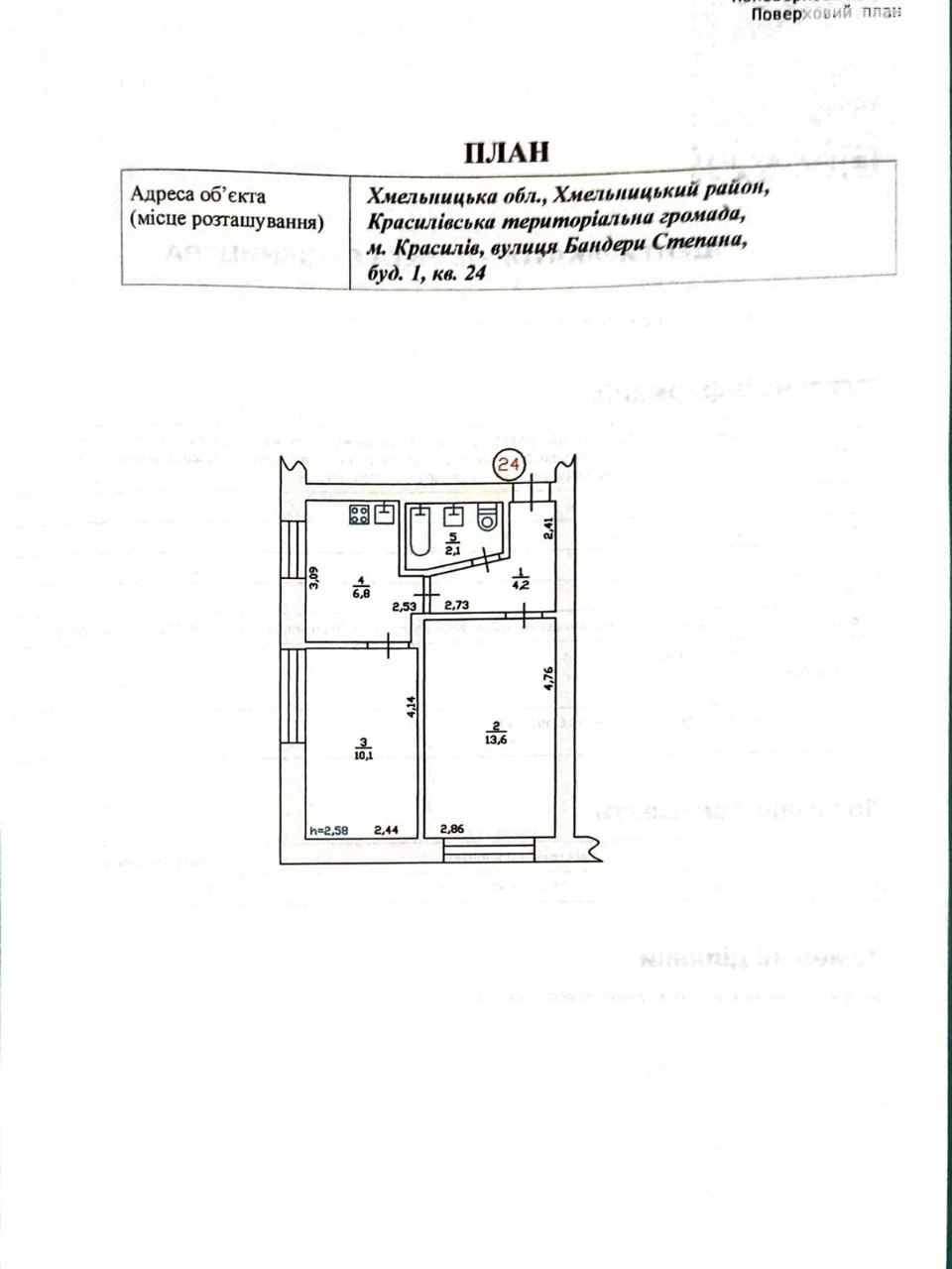 Продаж Квартира