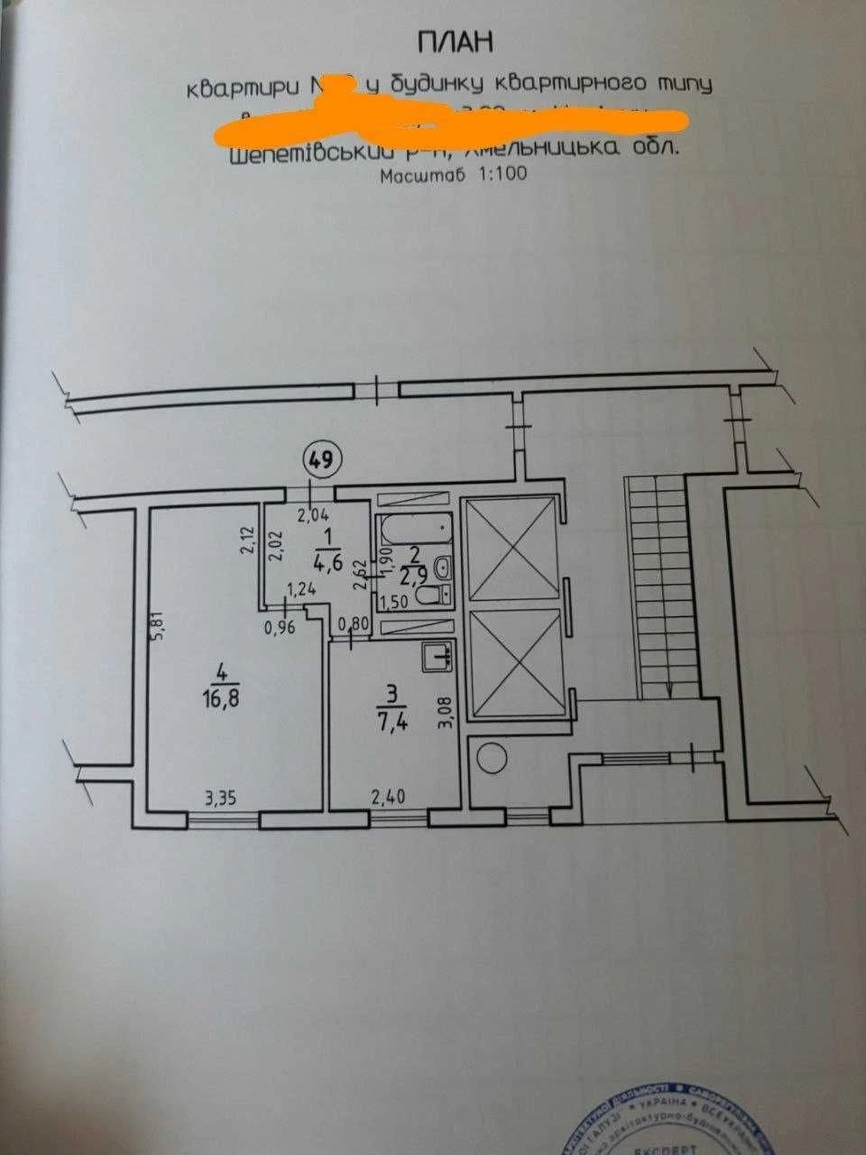 Apartment for sale in the city of Netishin