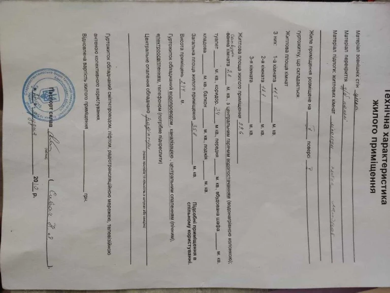 Sale of a one-bedroom apartment