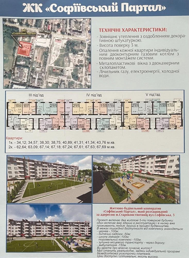 Apartments for Sale from Developer