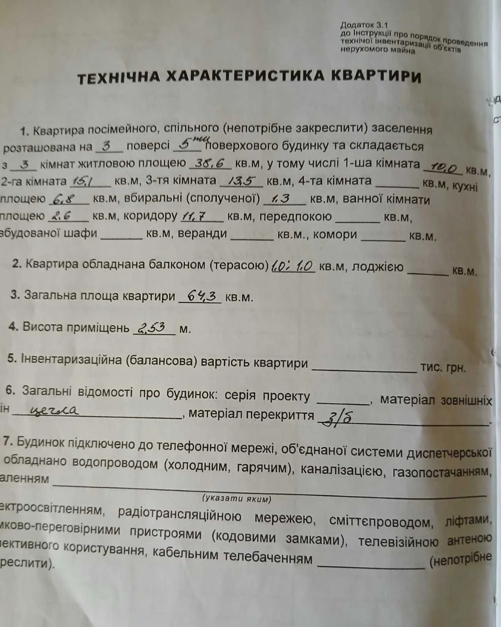 Продается меблированная 3-комнатная квартира в городе Шепетівка