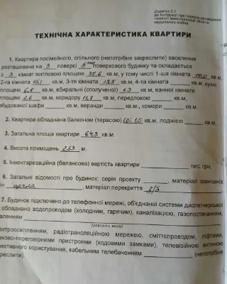 Продается меблированная 3-комнатная квартира в городе Шепетівка