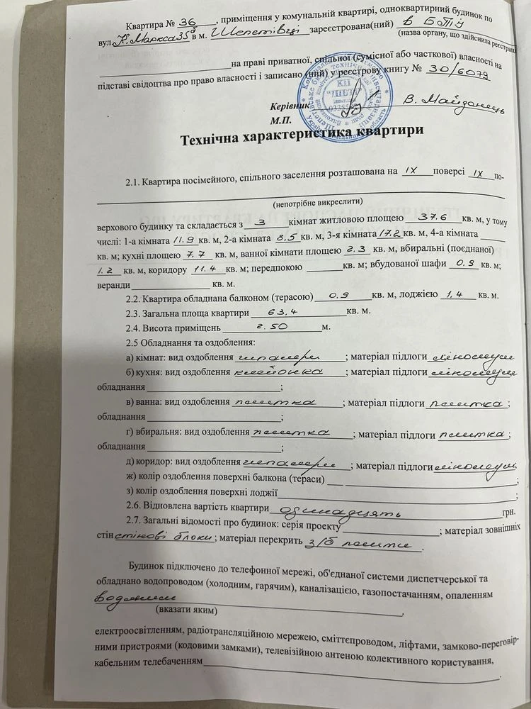 Квартира, 3 комнаты, под ремонт.