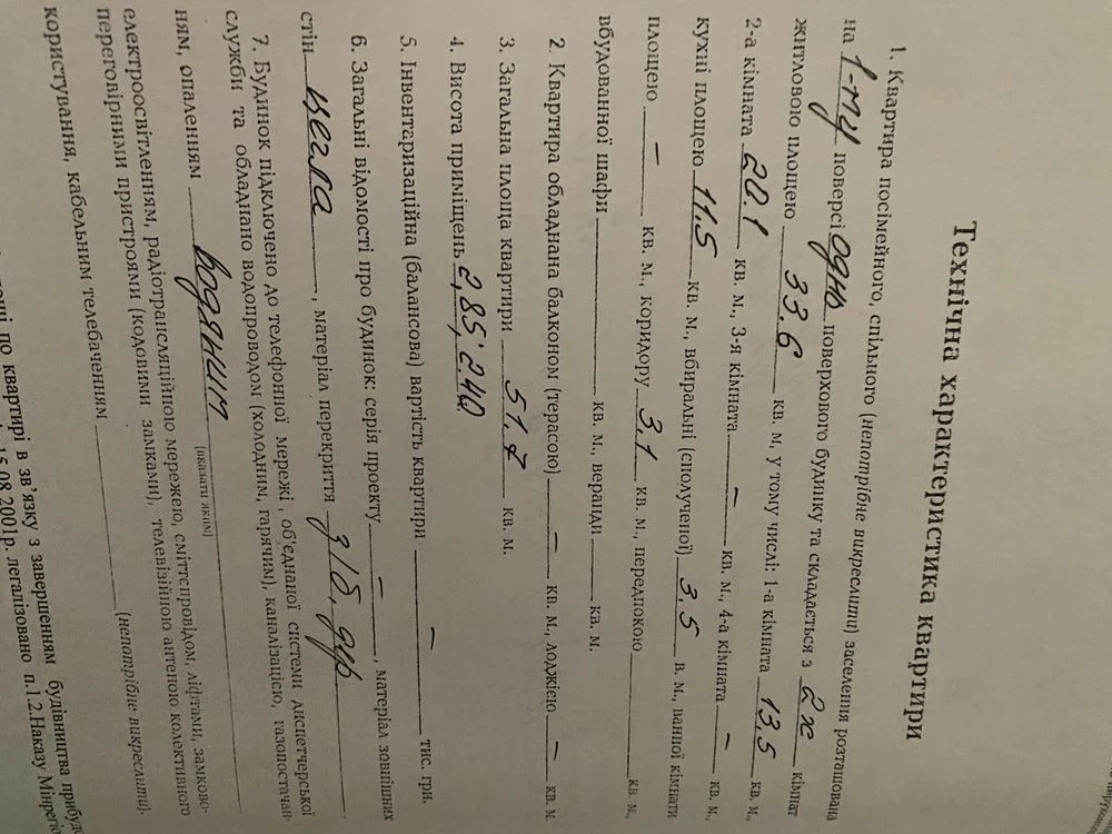 Продається  квартира  в одноповерховому будинку