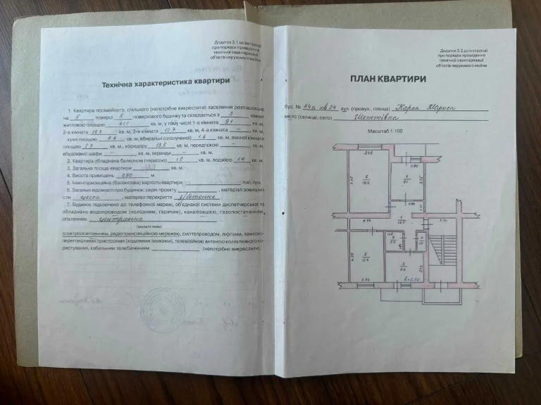 Apartment for sale in the city center