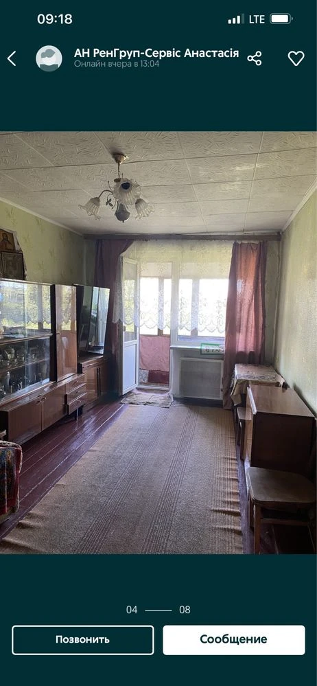 Продается 2-комнатная квартира в г. Городище Черкасская обл., Есть восстановл