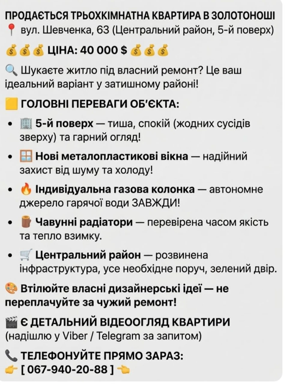 Продаж Трьохкімнатної квартири