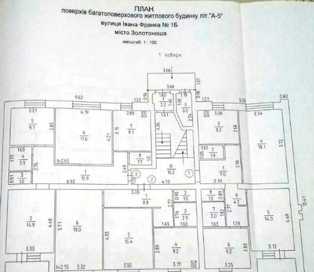 Продаж трикімнатних квартир в новобудові м. Золотоноша працю