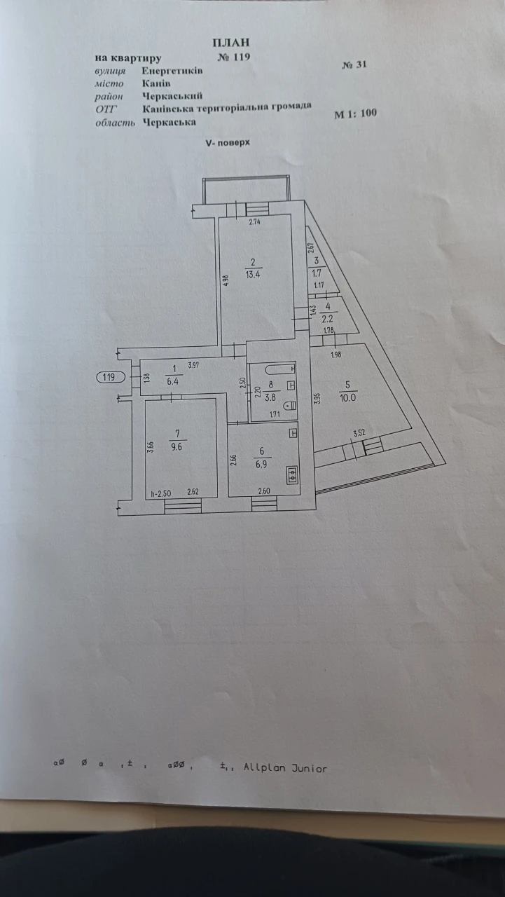 Продаж або обмін квартири