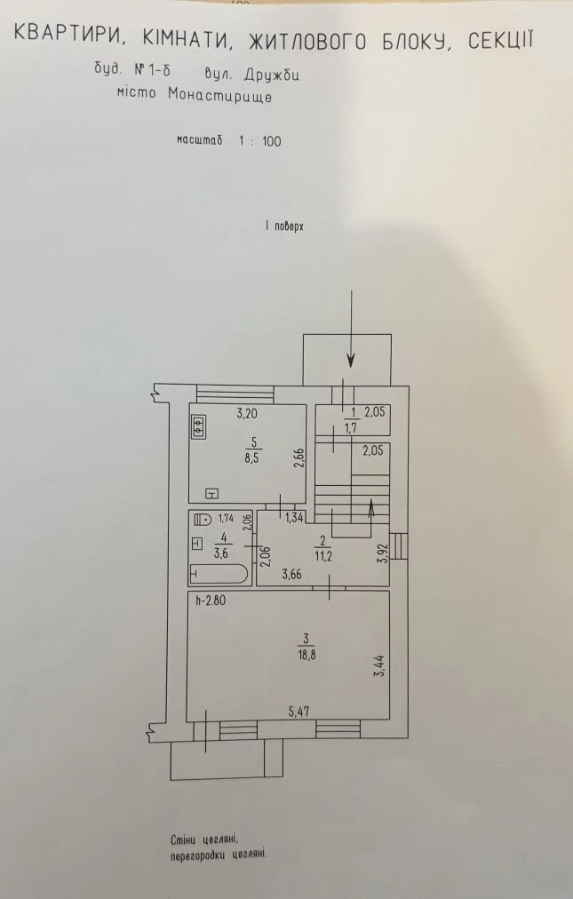 Продаж 4-кімнатного двоповерхового житла з гаражем та господарчими приміщеннями