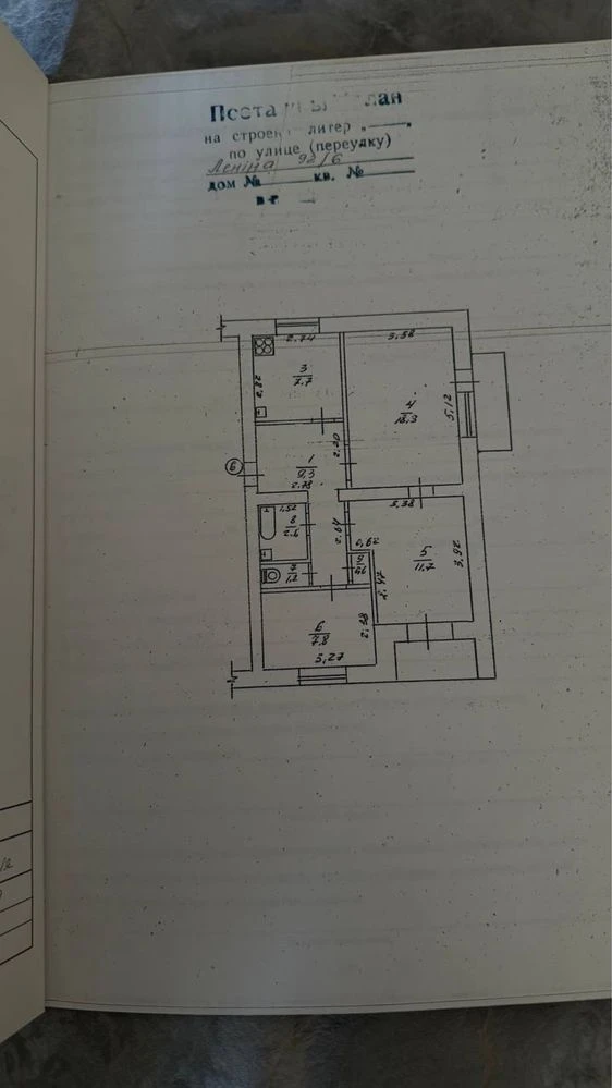 Продаж 3х кімнатної квартири Машбуд/Берізка