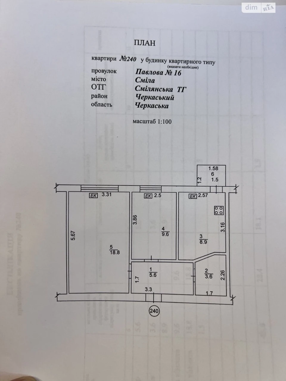 Продаж Квартира