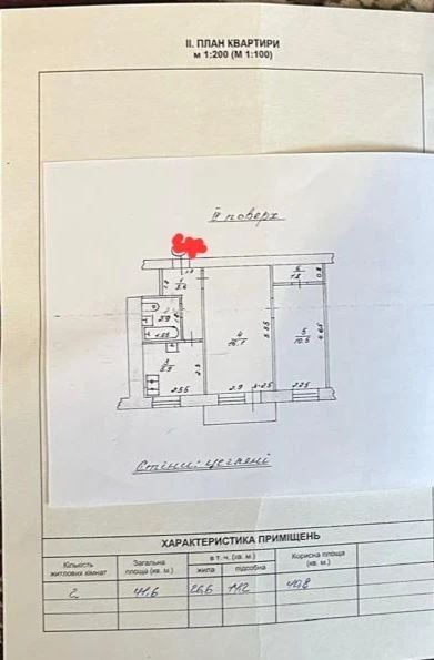 Продаж 2 кім кв по вул.В,ячеслава Чорновола