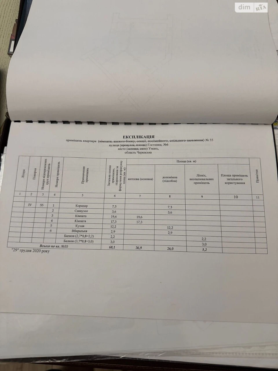 Продаж Квартира