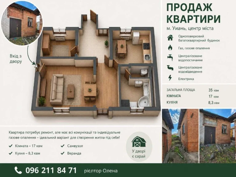 продаж квартири, центр міста