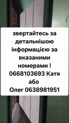 Продается квартира в Чигирине