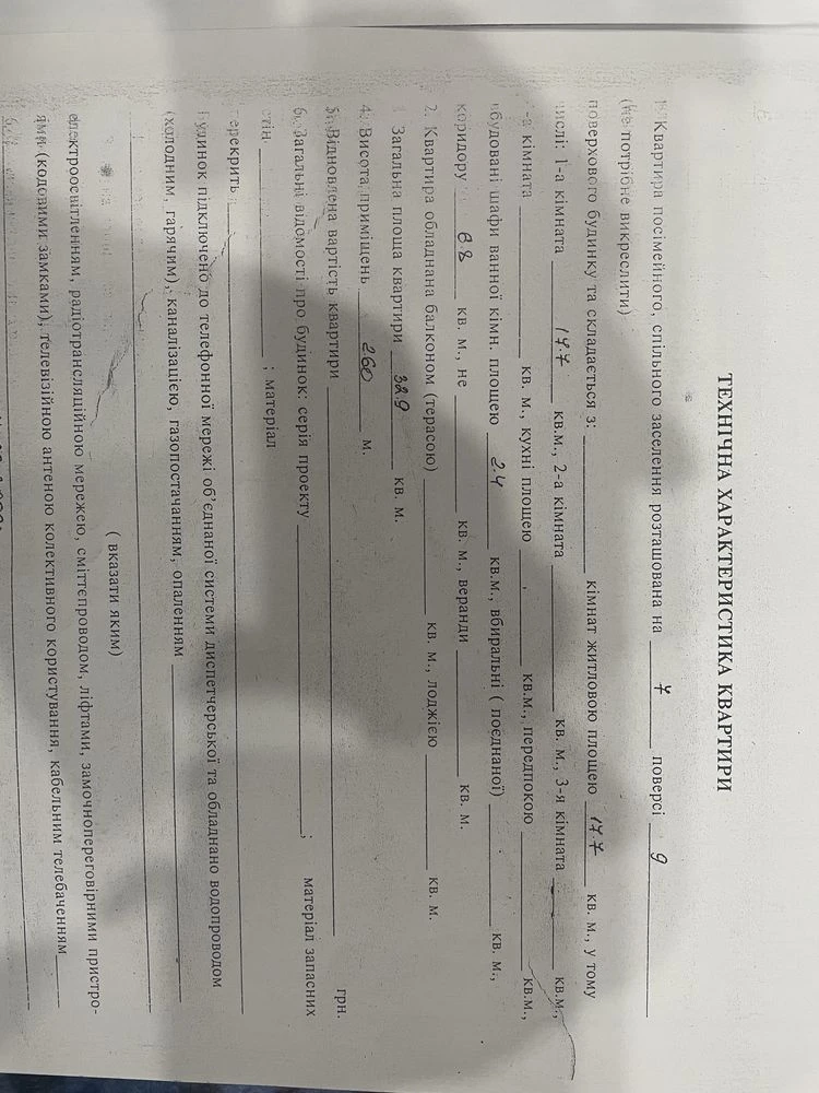 Продается однокомнатная квартира