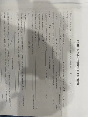 Продается однокомнатная квартира