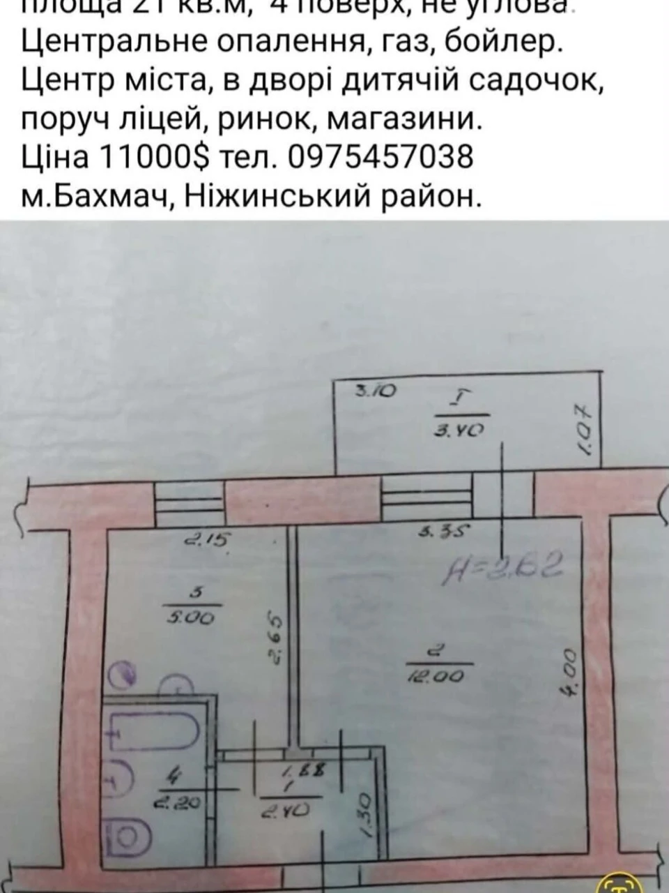 Продаж Квартира
