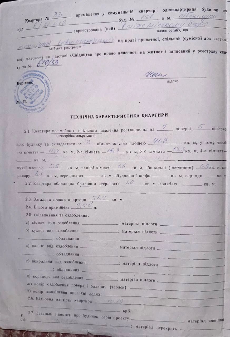 Трикімнатна квартира в/м 12