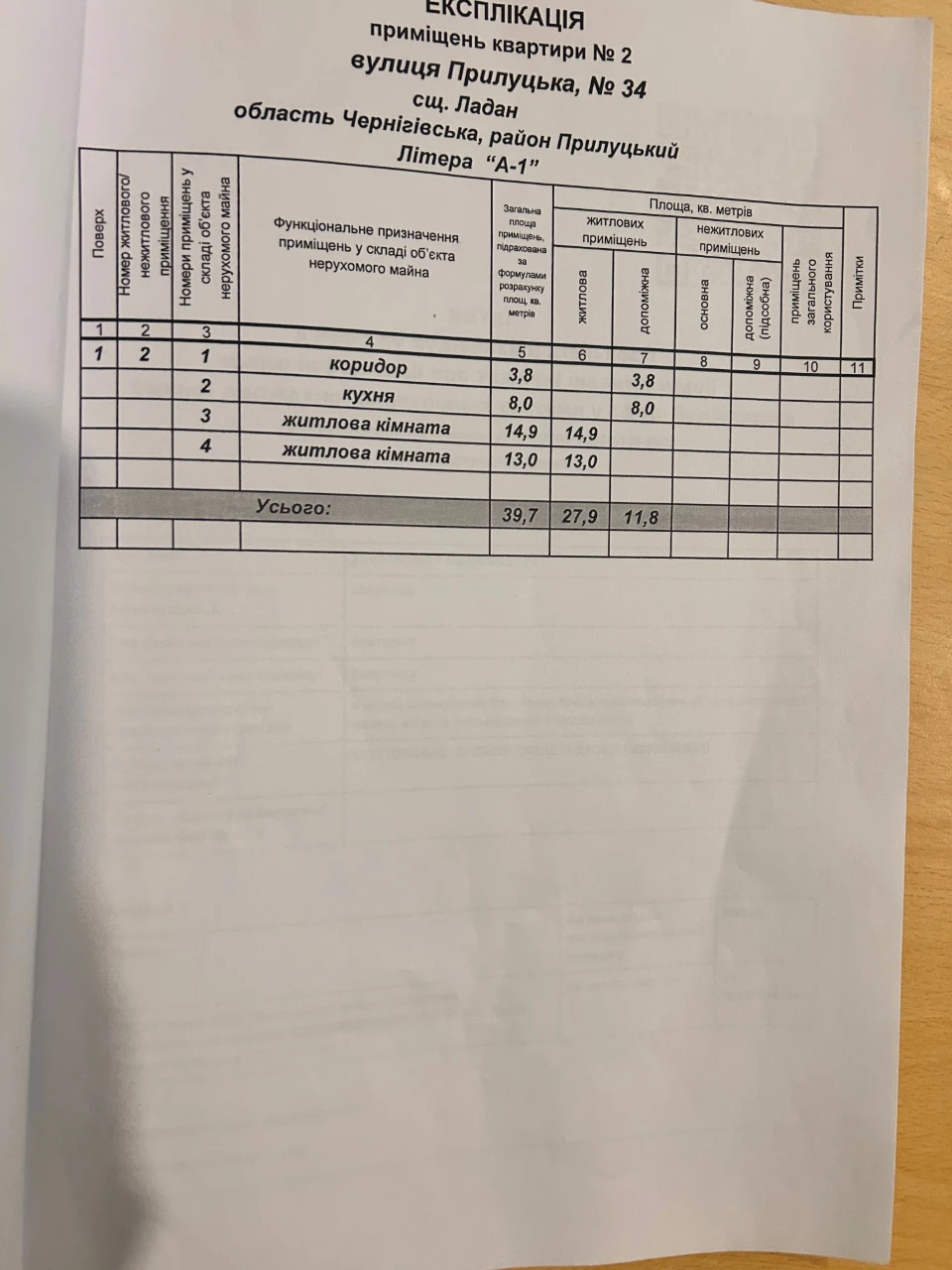Продам квартиру барачного типу