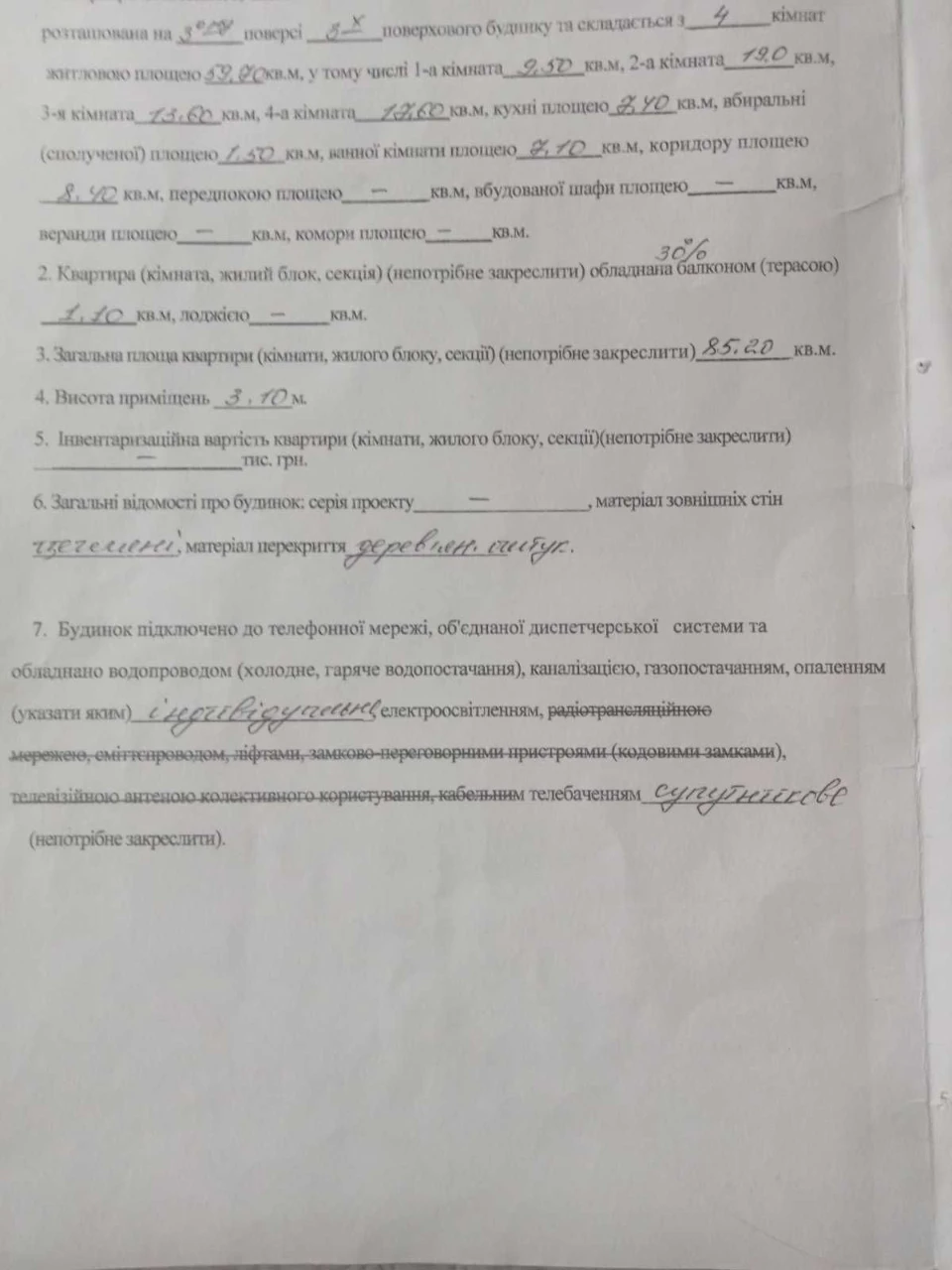 продам квартиру в м. Гайсин