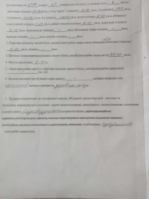продам квартиру в м. Гайсин