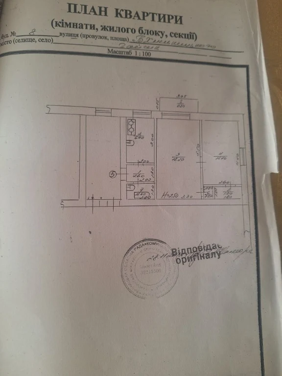 Продам квартиру 2х кімнатну