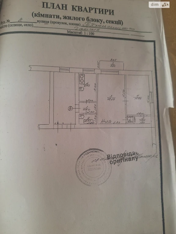 Продаж Квартира