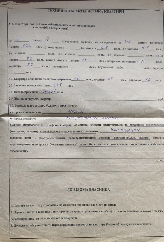 Ціна вниз!Терміново продам 2к кварт.4/9 Цег 52/7м2