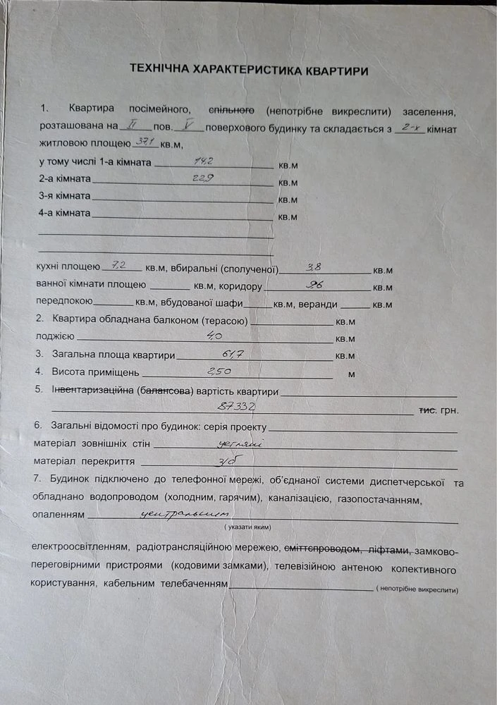 ПРОДАМ 2 кімнатну квартиру