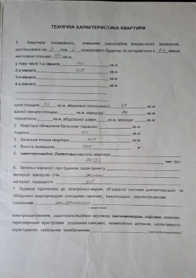 ПРОДАМ 2 кімнатну квартиру