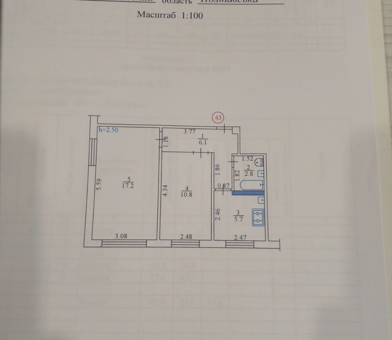 For Sale: 2-room apartment. Newly renovated. Lower floor.