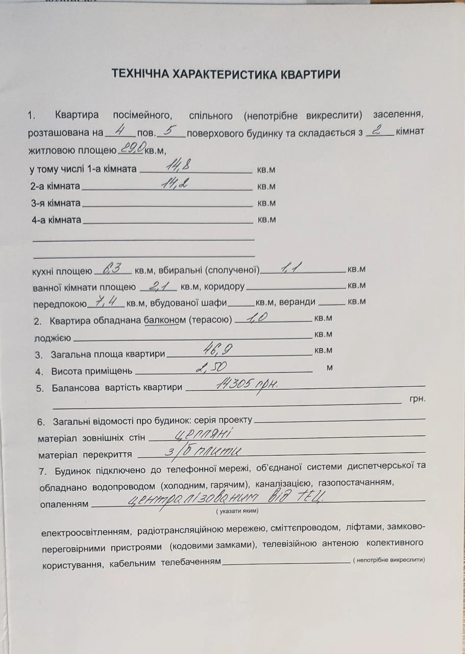 Продається 2-кімнатна квартира, Київська (Автопарк)