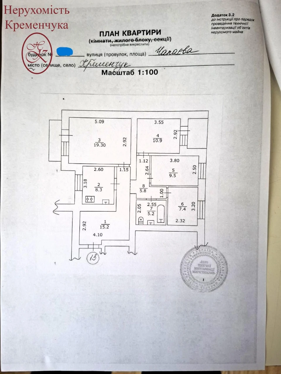 Продаж/ 4 кімнатна/ центр