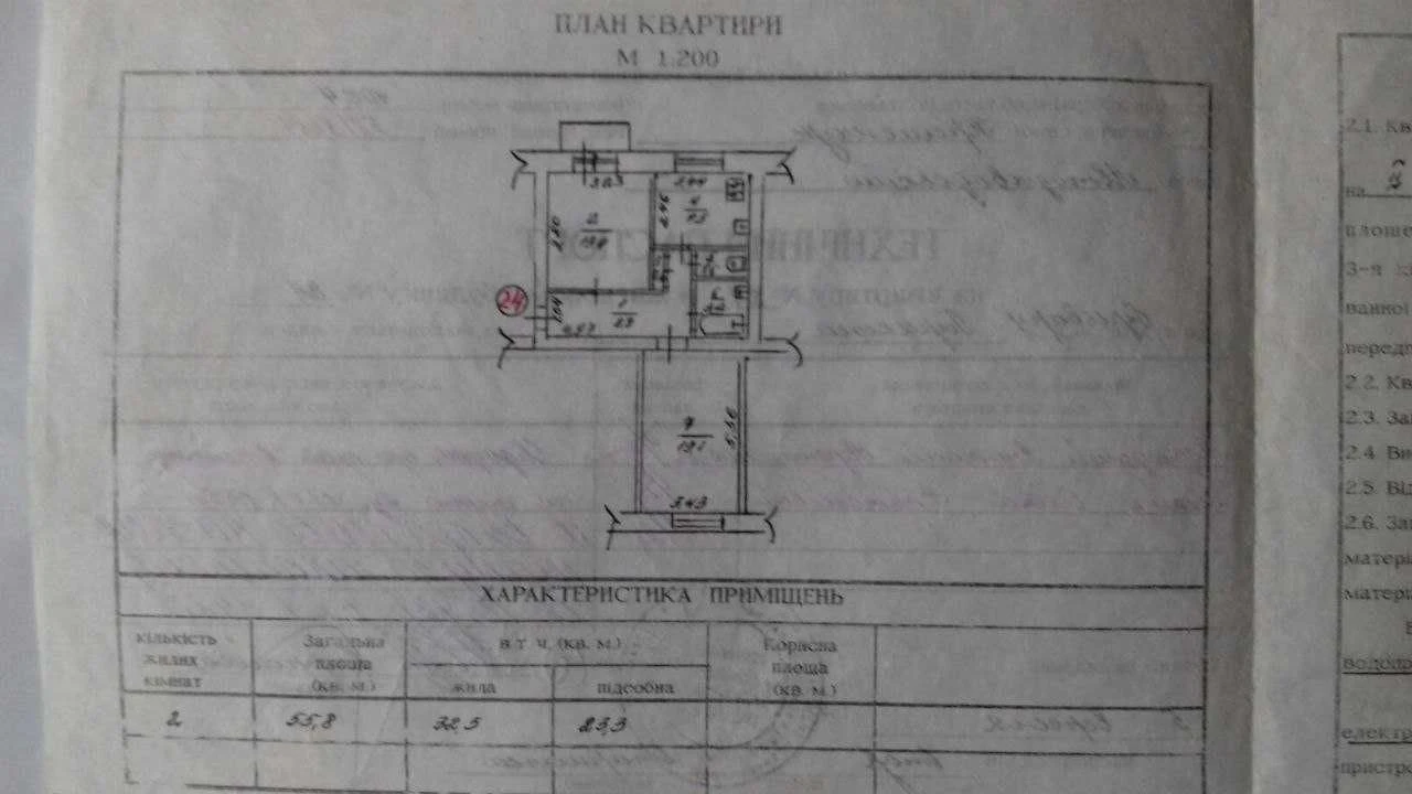 URGENTLY SELLING 3/4 SHARE IN A 2-ROOM APARTMENT