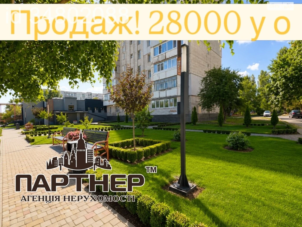 Apartment for Sale - Rakivka