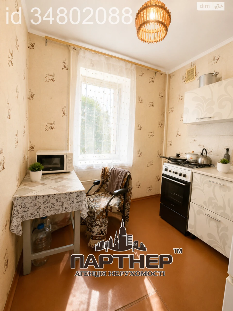 Apartment for Sale - Rakivka