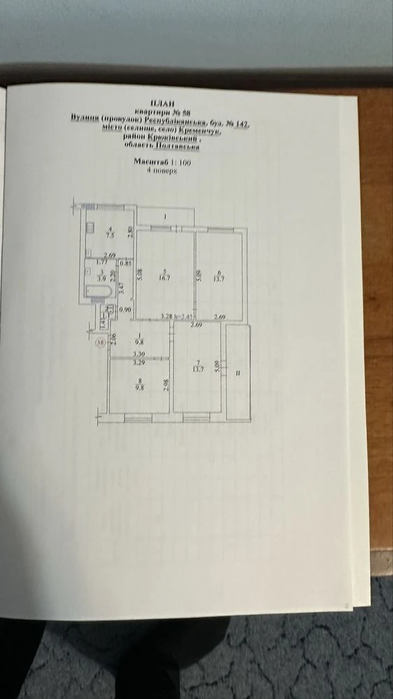 Продам 4х Ком Раковка ул Респубриканская д142