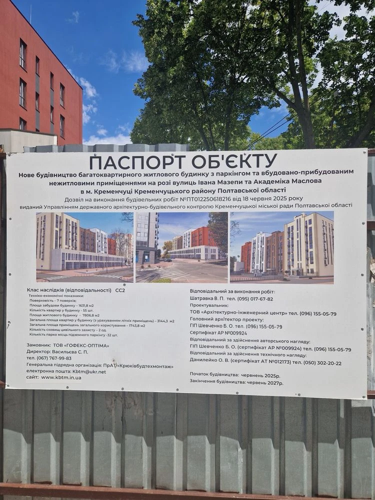 Новий ЖК в центрі міста