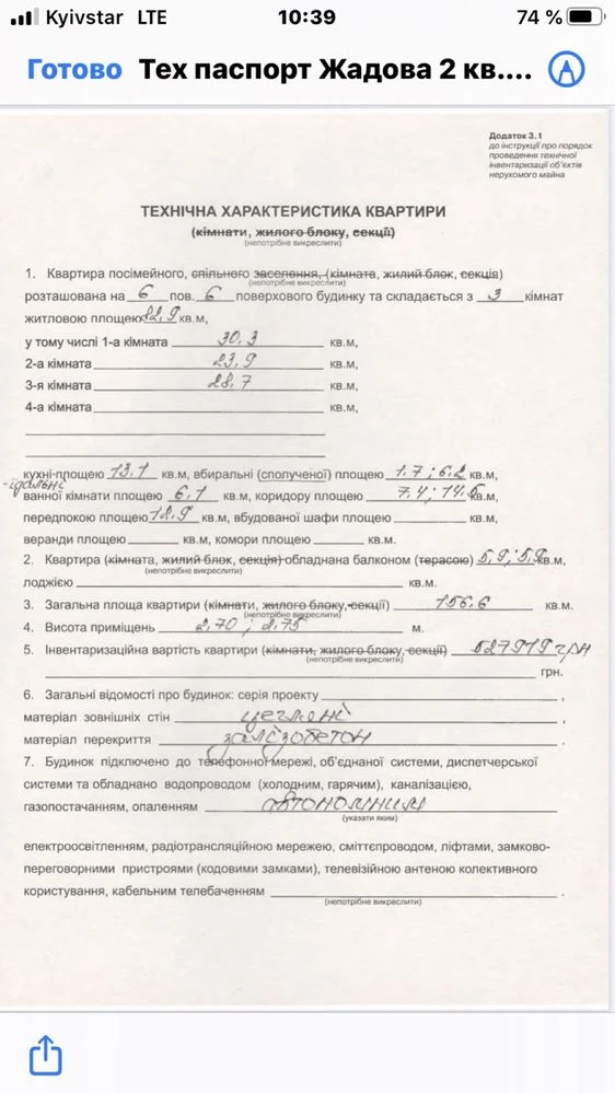 Продам двухуровневую квартиру на Первомайской, р-н Реч.вокза