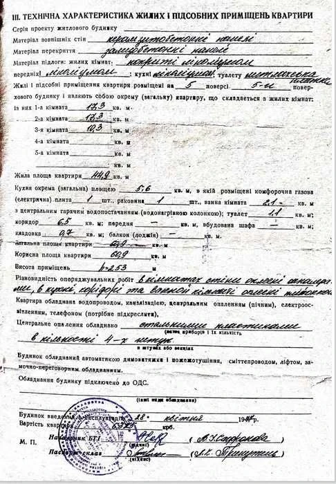 Продам трикімнатну квартиру біля парку Миру.