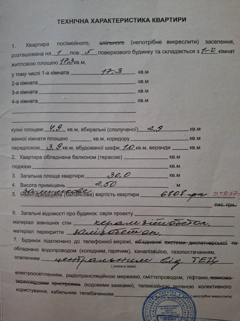 Продам квартиру под Ваш  ремонт