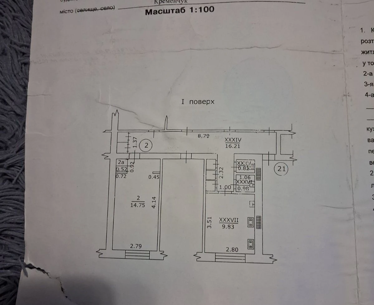 Продам малосімейку. Центр.ринок