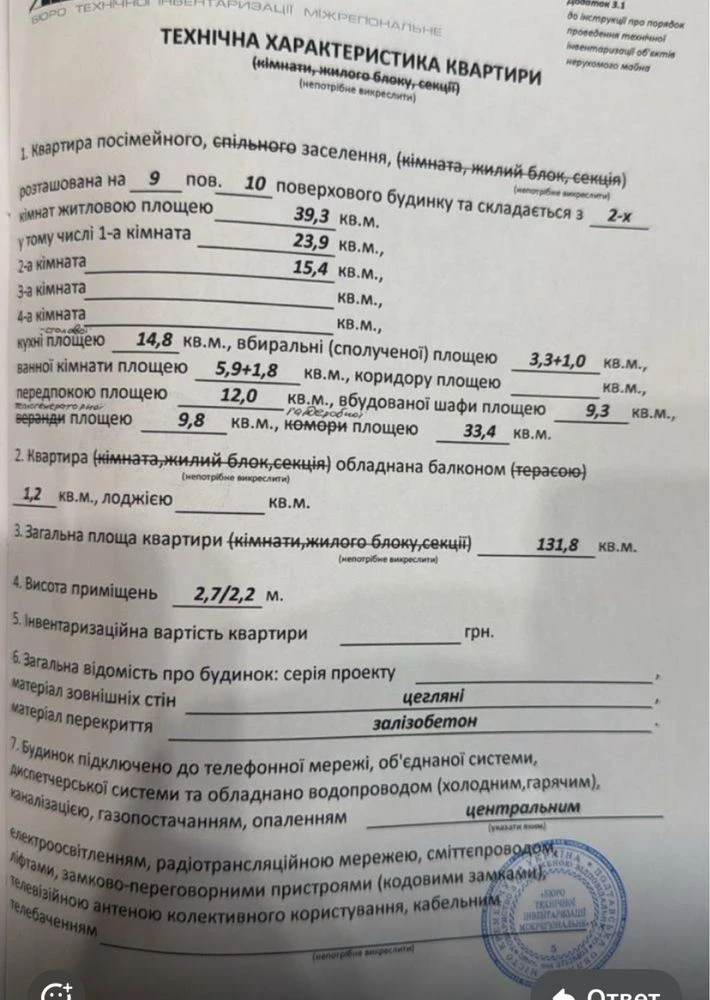 Продам 3- кімнатну квартиру  131,8 кв.м по Троіцькій, центр
